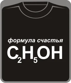 формула счастья